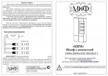 Ким шкаф с подсветкой (Дуб Сонома/Белый глянец) в Новоалтайске - novoaltajsk.mebel54.com | фото