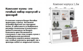 Модульная кухня Норд 1,6 м (Софт даймонд/Камень беж/Белый) в Новоалтайске - novoaltajsk.mebel54.com | фото